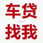 坪山汽车抵押贷款